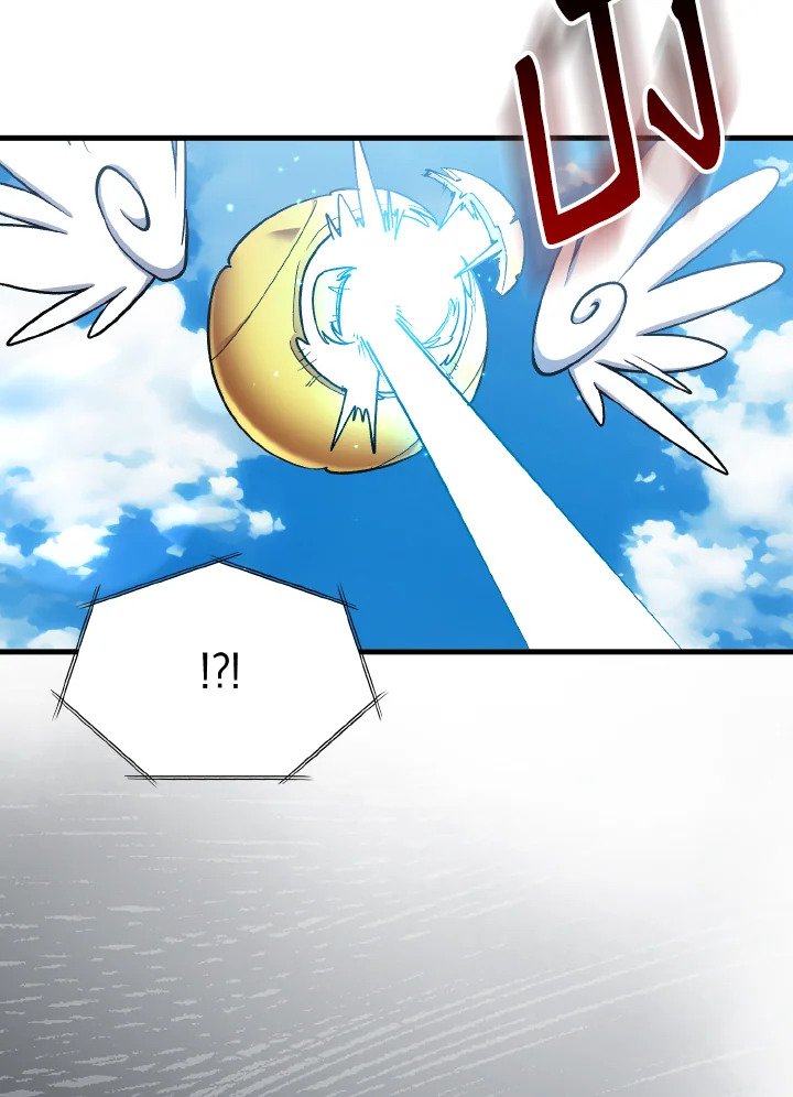 Max Level Player ตอนที่ 81 หน้า 10