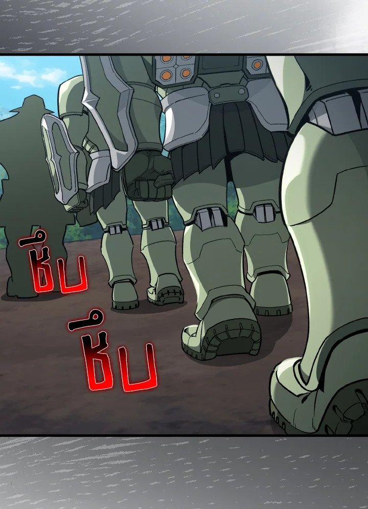 Max Level Player ตอนที่ 81 หน้า 11