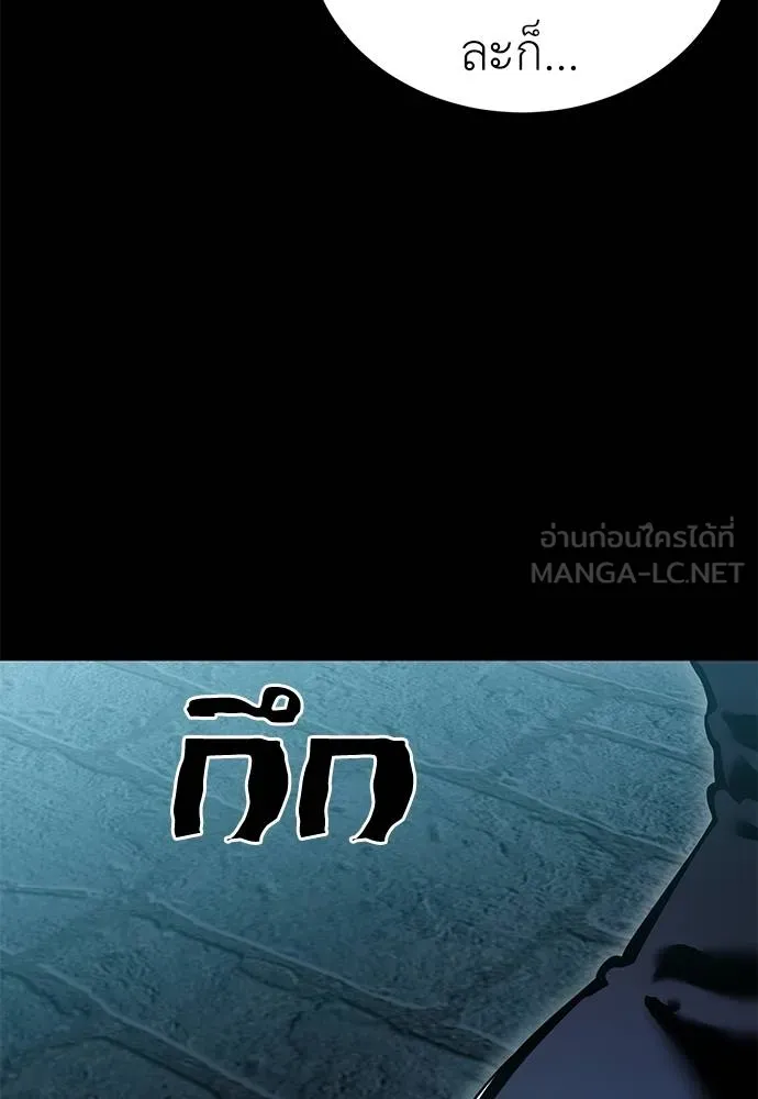 Reincarnation Path of The Underworld King ยอมรา ผู้พิพากษาจากนรก ตอนที่ 81 หน้า 11