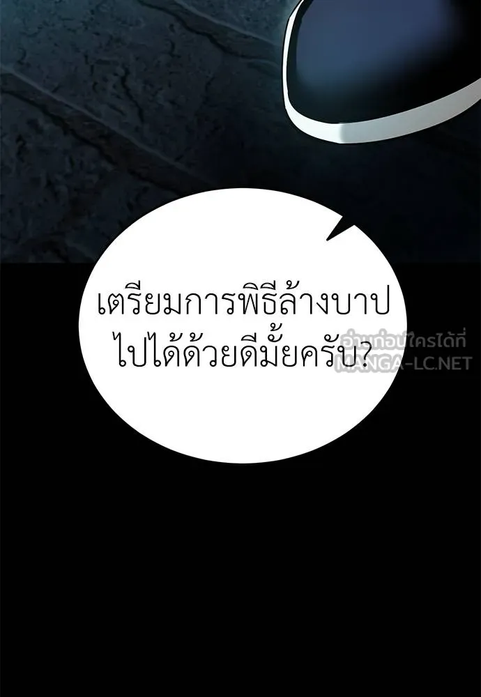 Reincarnation Path of The Underworld King ยอมรา ผู้พิพากษาจากนรก ตอนที่ 81 หน้า 12