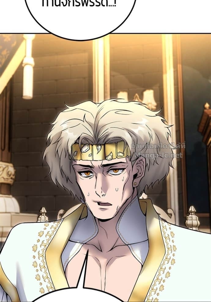 Secretly More Powerful than the Hero ตอนที่ 81 14