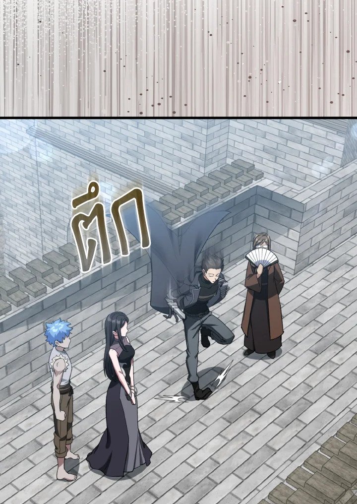 Max Level Player ตอนที่ 81 หน้า 17