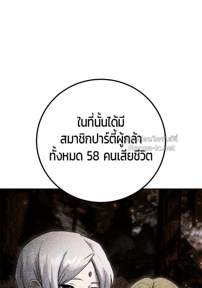 Secretly More Powerful than the Hero ตอนที่ 81 17