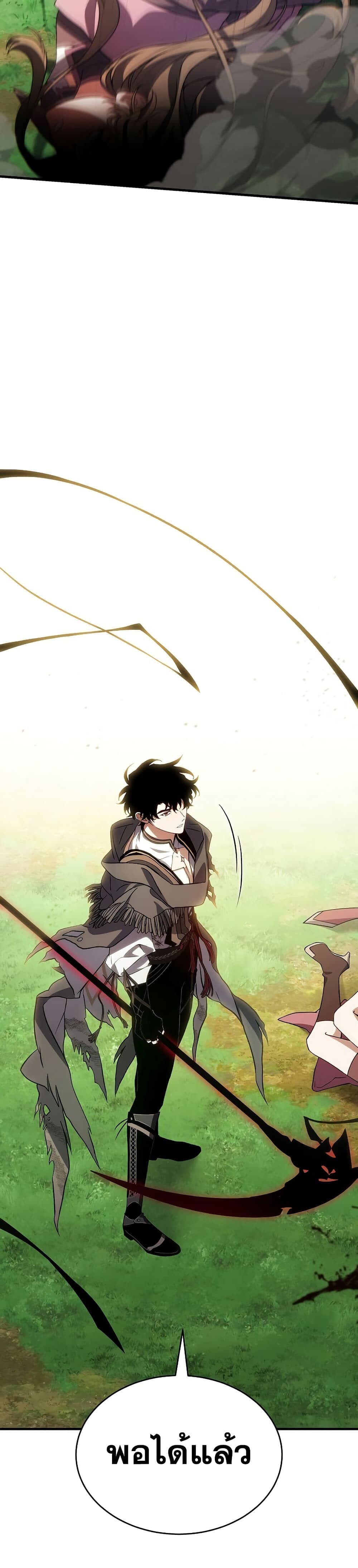 The Max-Level Player 100th Regression ตอนที่ 81 2