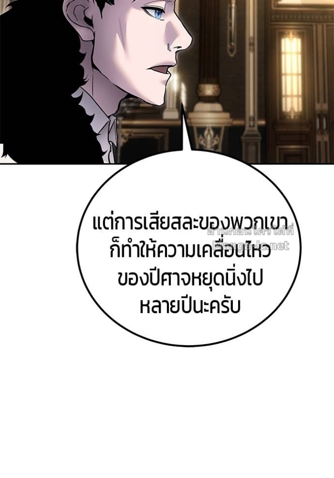 Secretly More Powerful than the Hero ตอนที่ 81 20