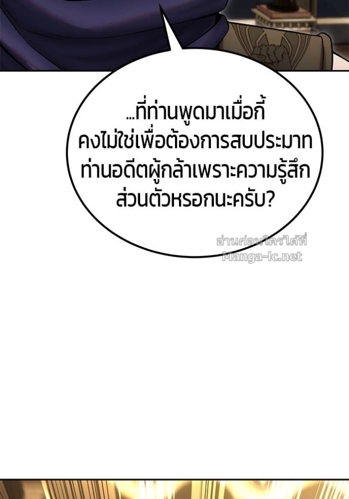 Secretly More Powerful than the Hero ตอนที่ 81 22