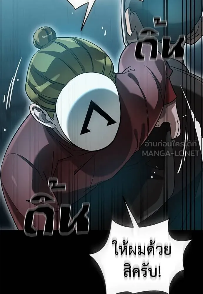 Reincarnation Path of The Underworld King ยอมรา ผู้พิพากษาจากนรก ตอนที่ 81 หน้า 23
