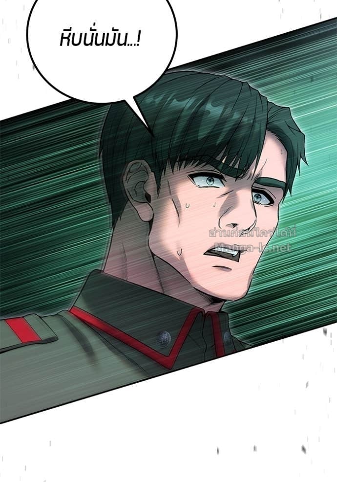 Secretly More Powerful than the Hero ตอนที่ 81 26