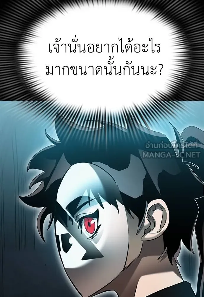 Reincarnation Path of The Underworld King ยอมรา ผู้พิพากษาจากนรก ตอนที่ 81 หน้า 26