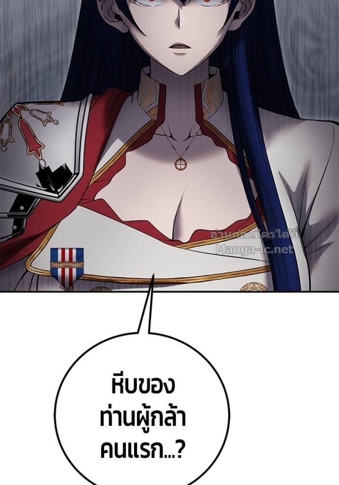 Secretly More Powerful than the Hero ตอนที่ 81 29