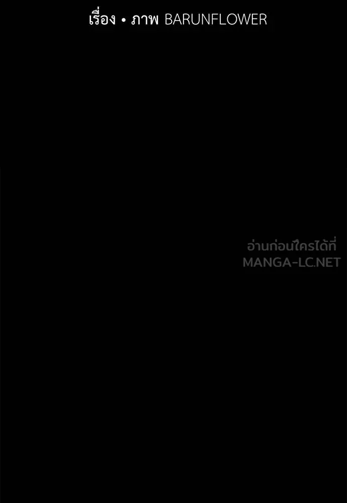Reincarnation Path of The Underworld King ยอมรา ผู้พิพากษาจากนรก ตอนที่ 81 หน้า 29