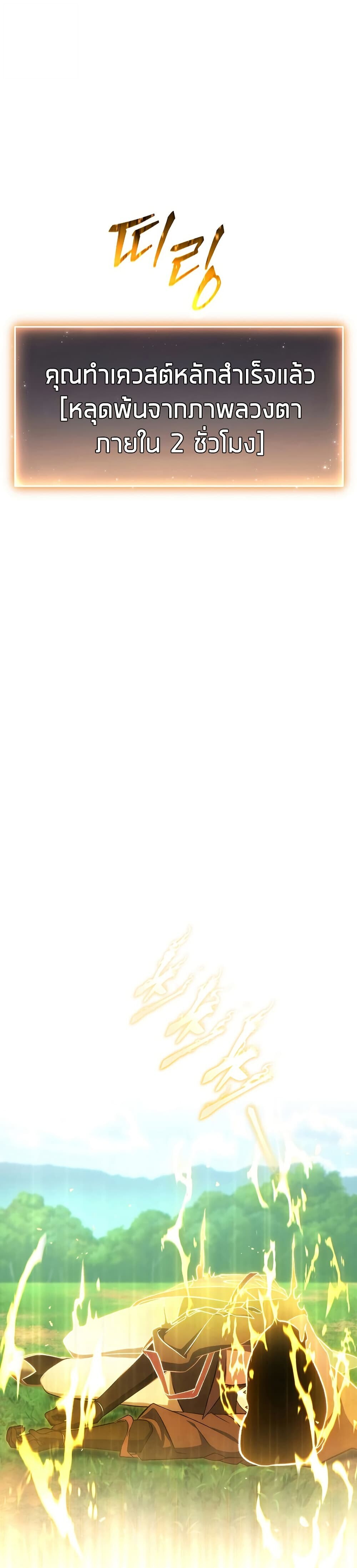 The Max-Level Player 100th Regression ตอนที่ 81 3