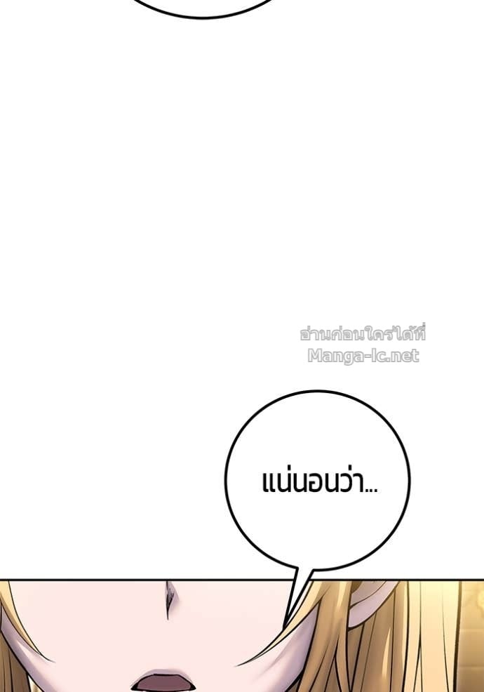 Secretly More Powerful than the Hero ตอนที่ 81 30