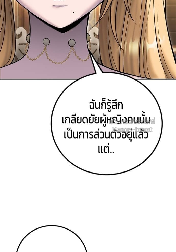 Secretly More Powerful than the Hero ตอนที่ 81 31