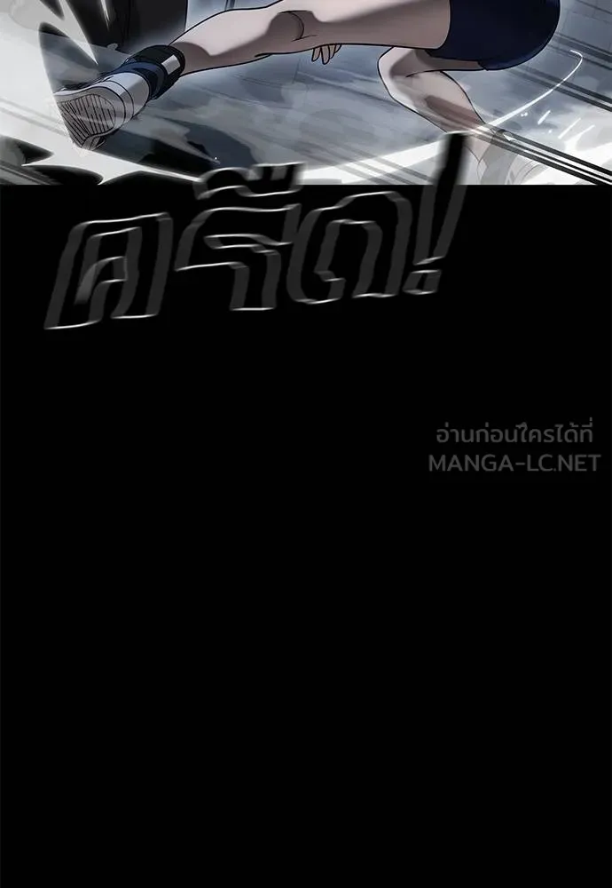 Reincarnation Path of The Underworld King ยอมรา ผู้พิพากษาจากนรก ตอนที่ 81 หน้า 31