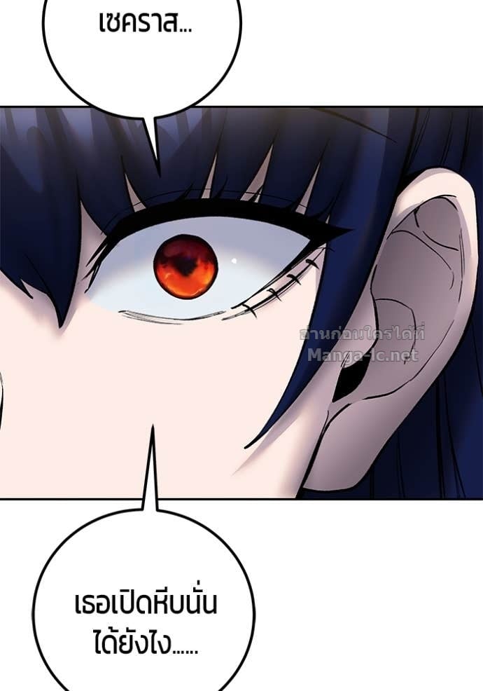 Secretly More Powerful than the Hero ตอนที่ 81 32