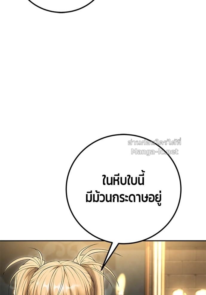 Secretly More Powerful than the Hero ตอนที่ 81 33