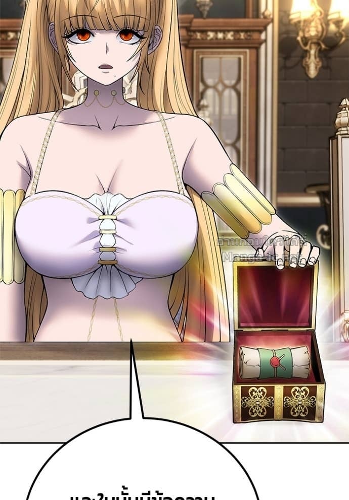 Secretly More Powerful than the Hero ตอนที่ 81 34