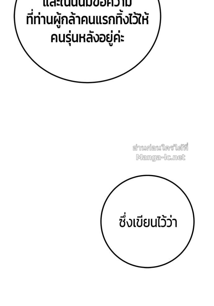 Secretly More Powerful than the Hero ตอนที่ 81 35