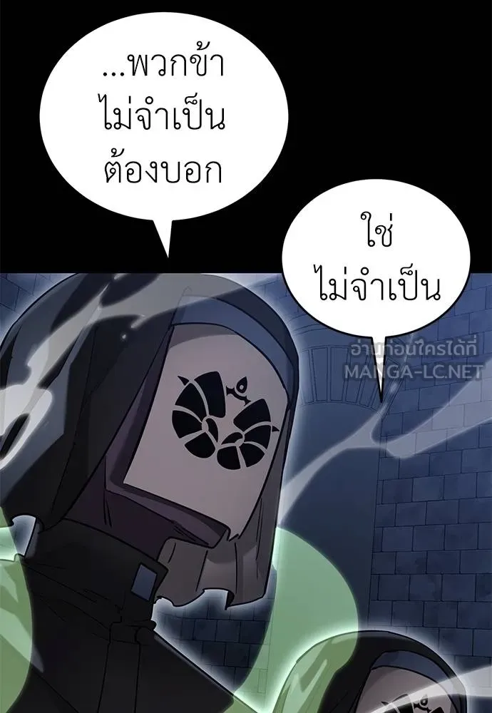 Reincarnation Path of The Underworld King ยอมรา ผู้พิพากษาจากนรก ตอนที่ 81 หน้า 36