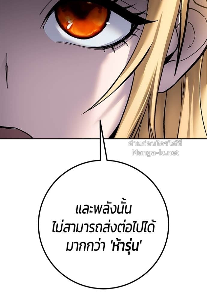 Secretly More Powerful than the Hero ตอนที่ 81 37