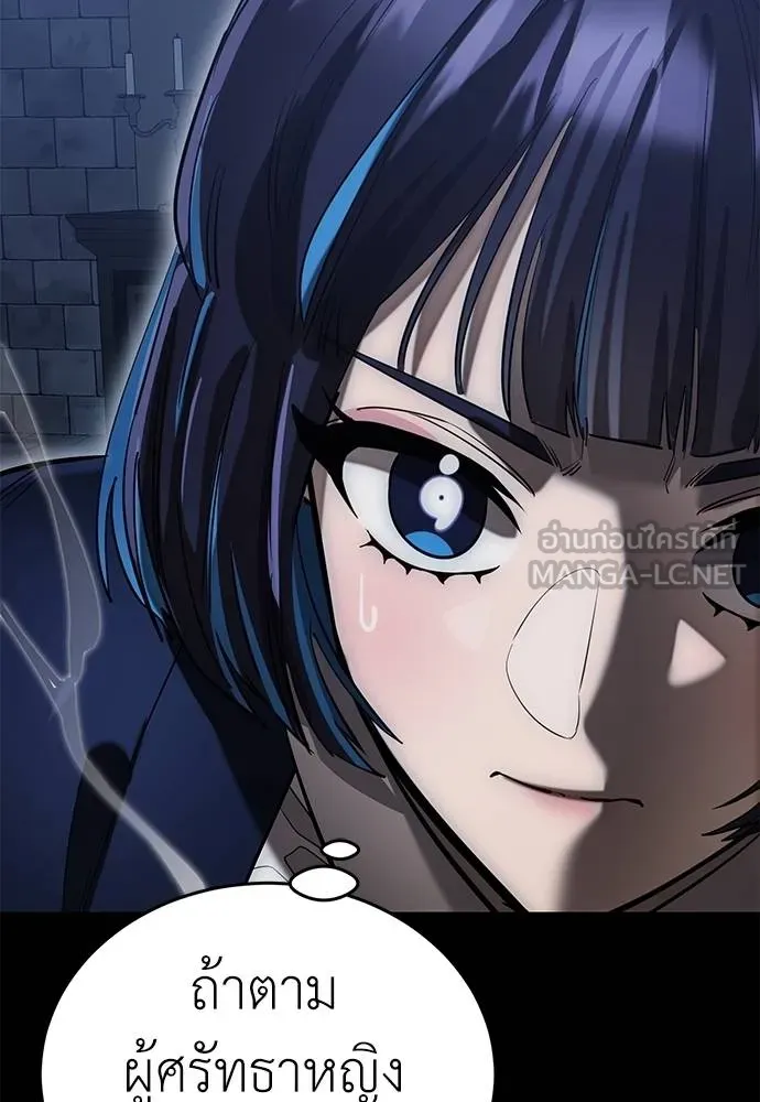 Reincarnation Path of The Underworld King ยอมรา ผู้พิพากษาจากนรก ตอนที่ 81 หน้า 38