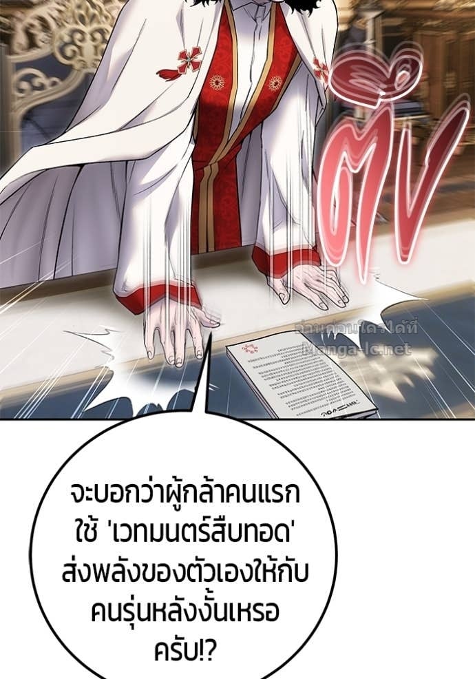 Secretly More Powerful than the Hero ตอนที่ 81 39