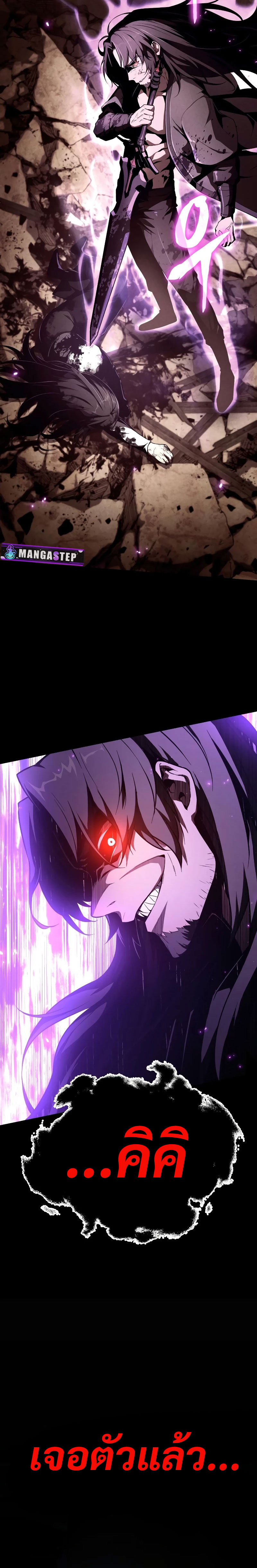 The Knight King Who Returned With a God ราชาอัศวินผู้มากับเทพ ตอนที่ 81 หน้า 4