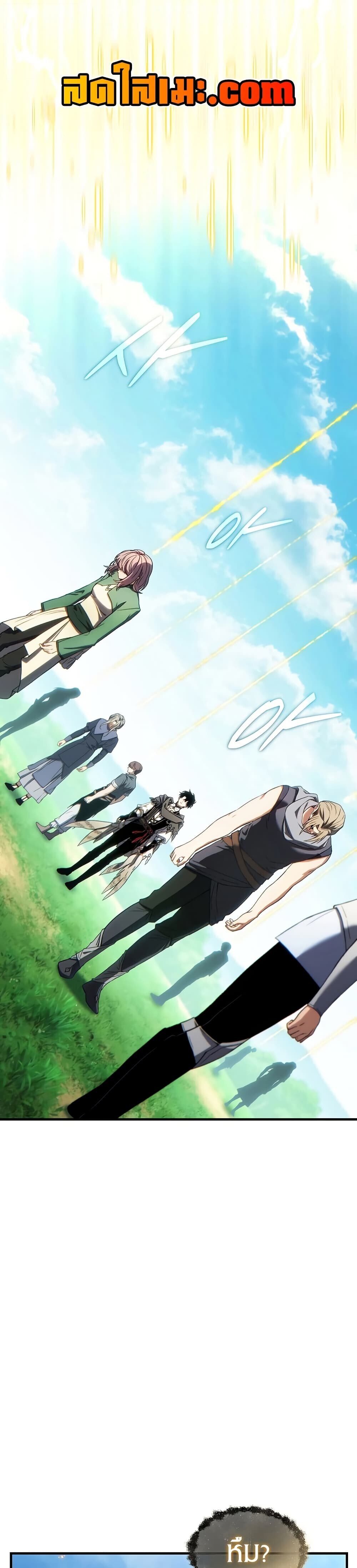 The Max-Level Player 100th Regression ตอนที่ 81 4