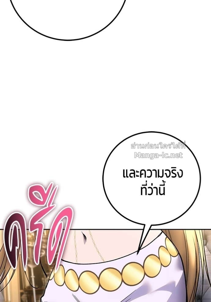 Secretly More Powerful than the Hero ตอนที่ 81 42