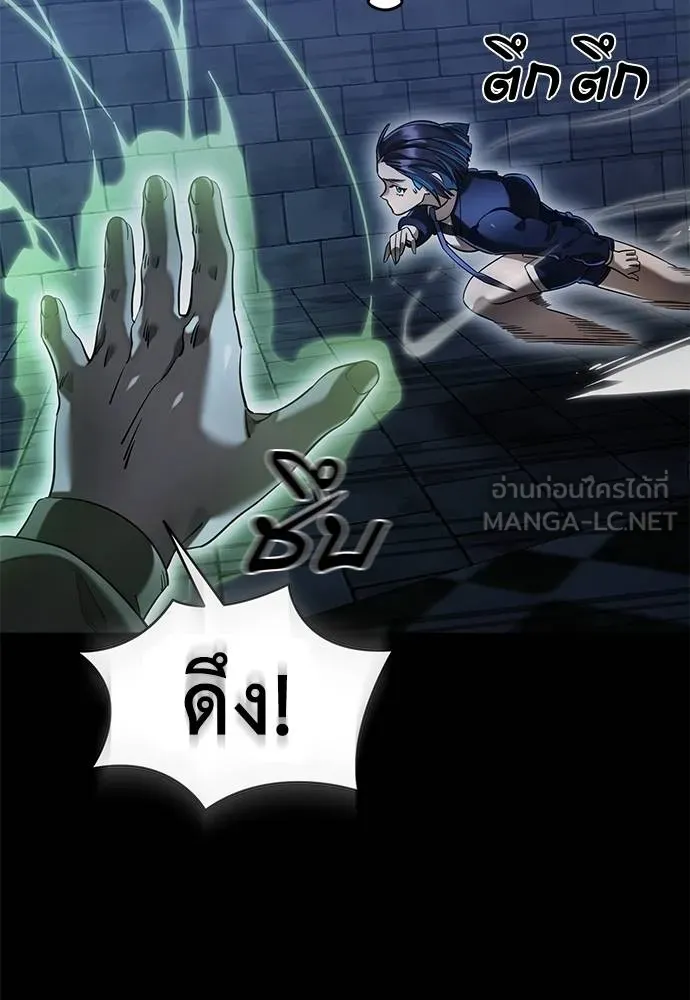 Reincarnation Path of The Underworld King ยอมรา ผู้พิพากษาจากนรก ตอนที่ 81 หน้า 42