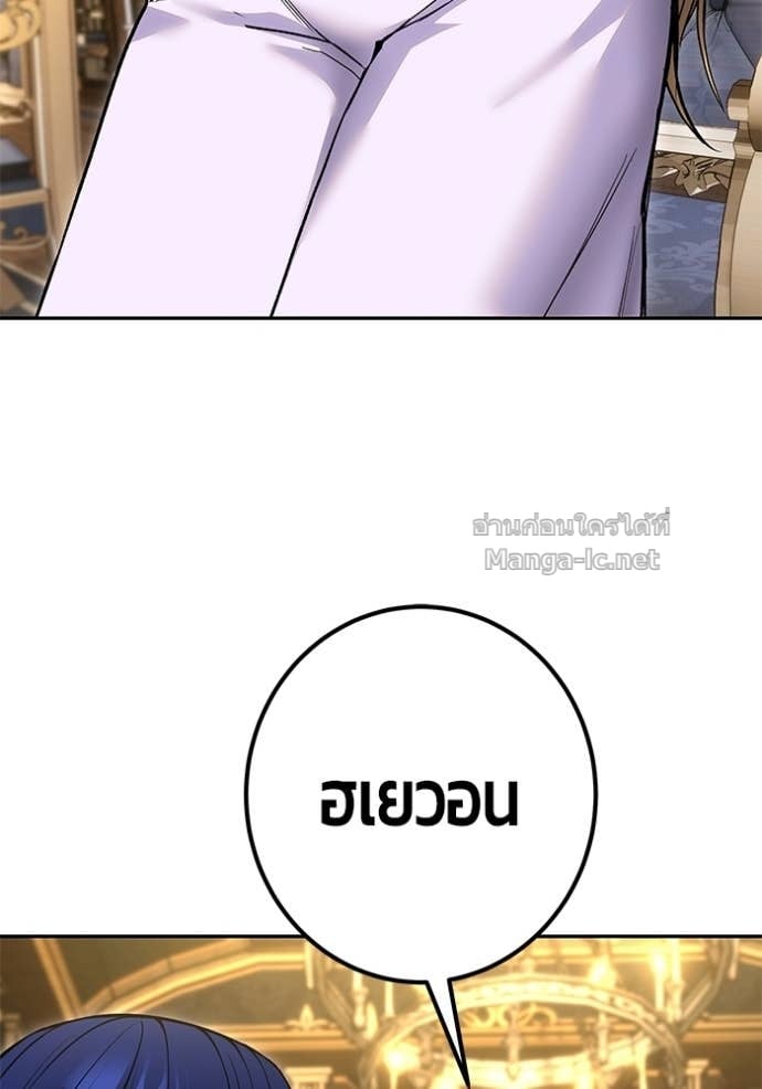 Secretly More Powerful than the Hero ตอนที่ 81 43