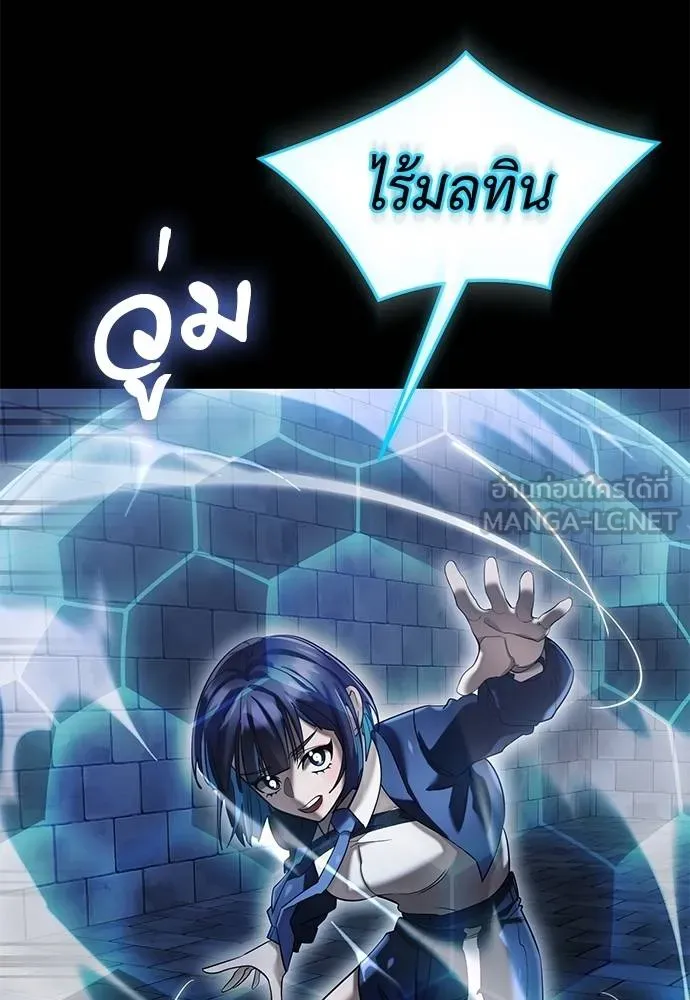 Reincarnation Path of The Underworld King ยอมรา ผู้พิพากษาจากนรก ตอนที่ 81 หน้า 43