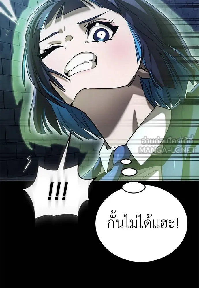 Reincarnation Path of The Underworld King ยอมรา ผู้พิพากษาจากนรก ตอนที่ 81 หน้า 45