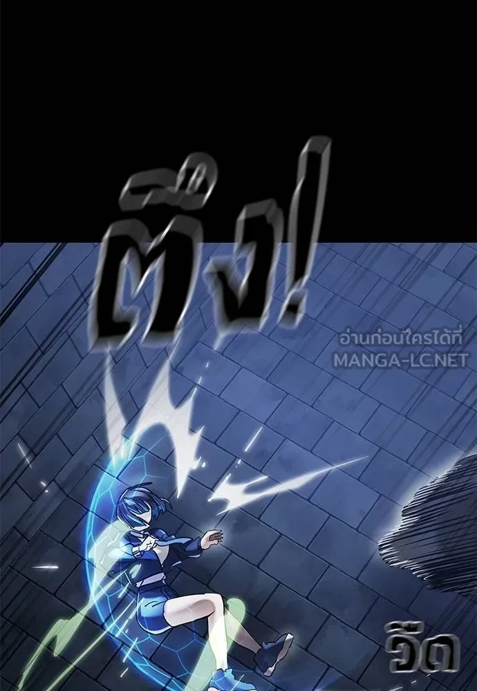 Reincarnation Path of The Underworld King ยอมรา ผู้พิพากษาจากนรก ตอนที่ 81 หน้า 46