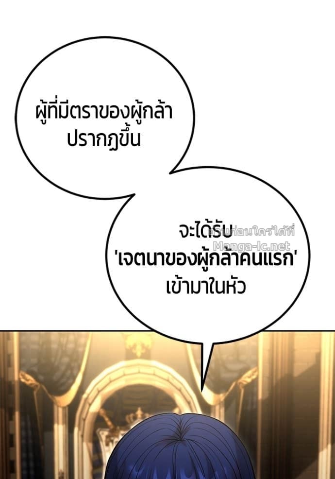 Secretly More Powerful than the Hero ตอนที่ 81 47