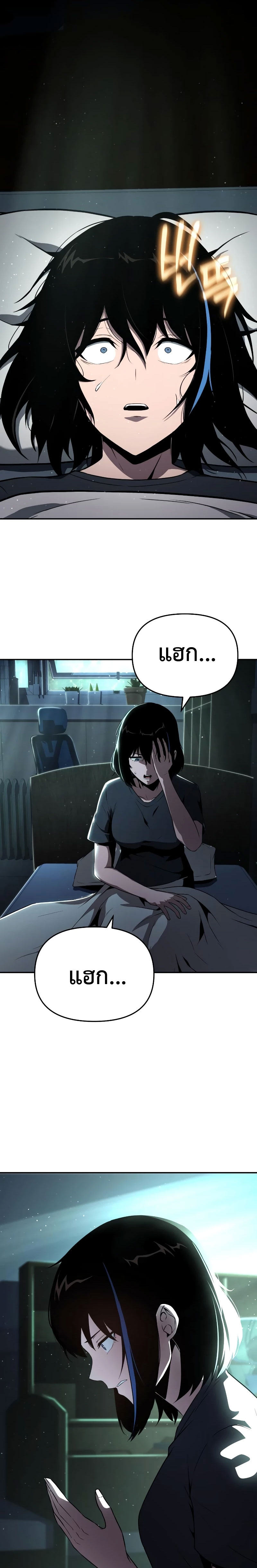 The Knight King Who Returned With a God ราชาอัศวินผู้มากับเทพ ตอนที่ 81 หน้า 5