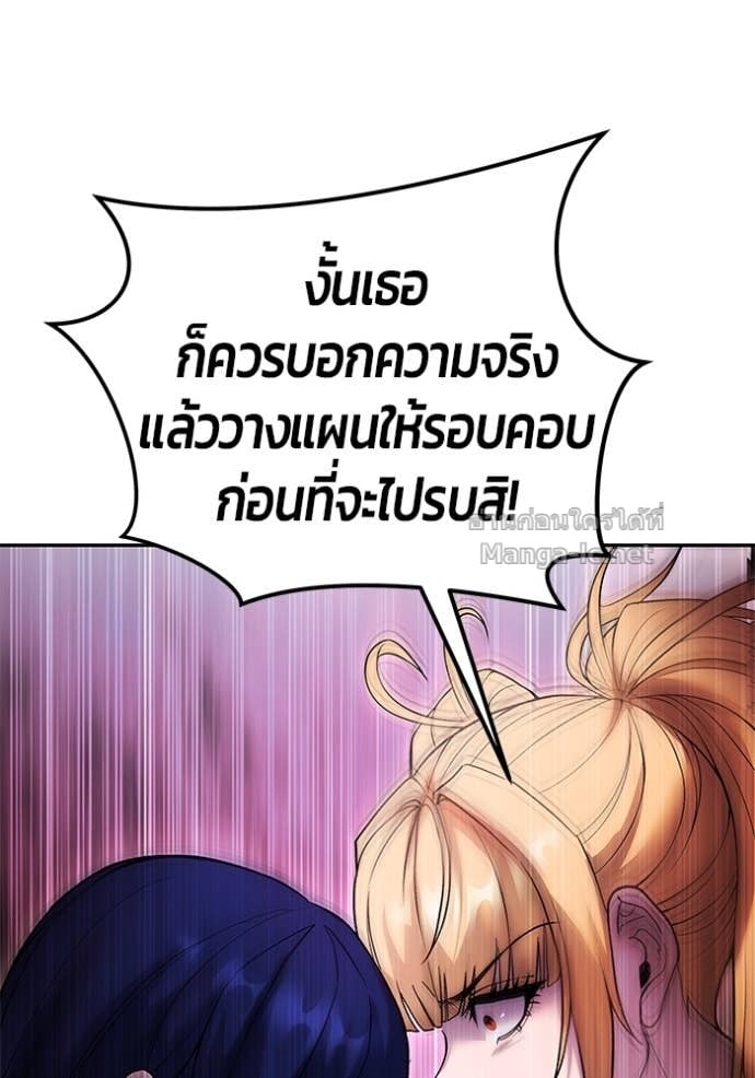 Secretly More Powerful than the Hero ตอนที่ 81 50