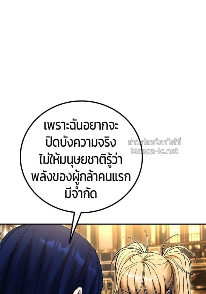 Secretly More Powerful than the Hero ตอนที่ 81 53