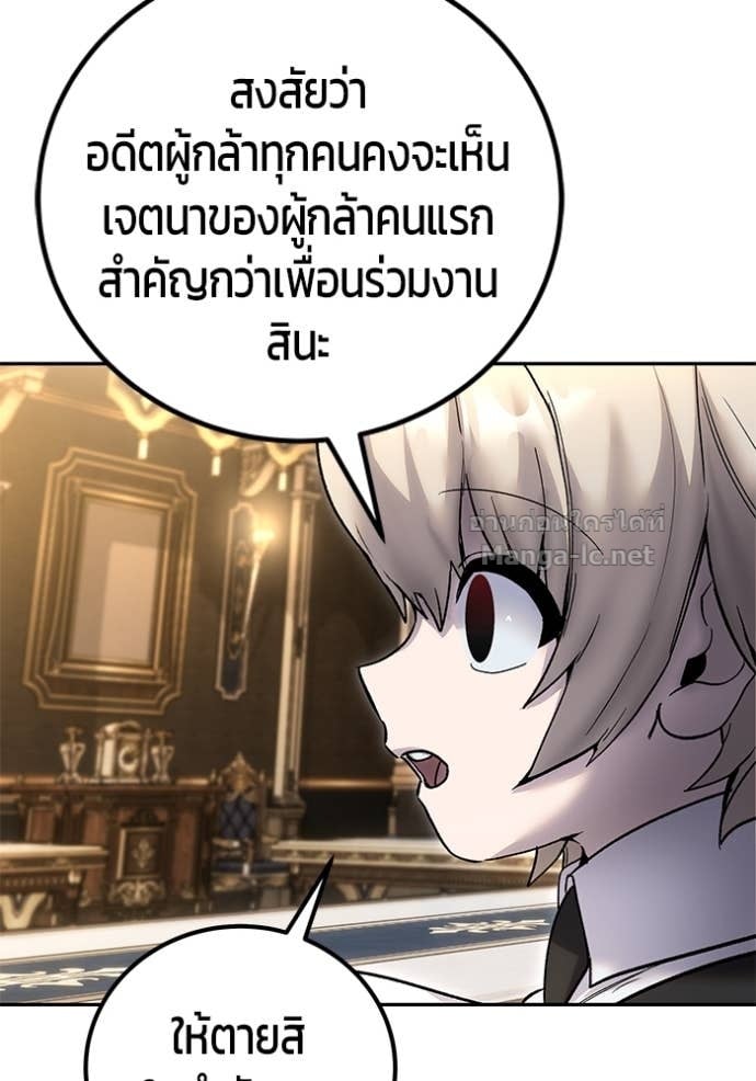 Secretly More Powerful than the Hero ตอนที่ 81 55