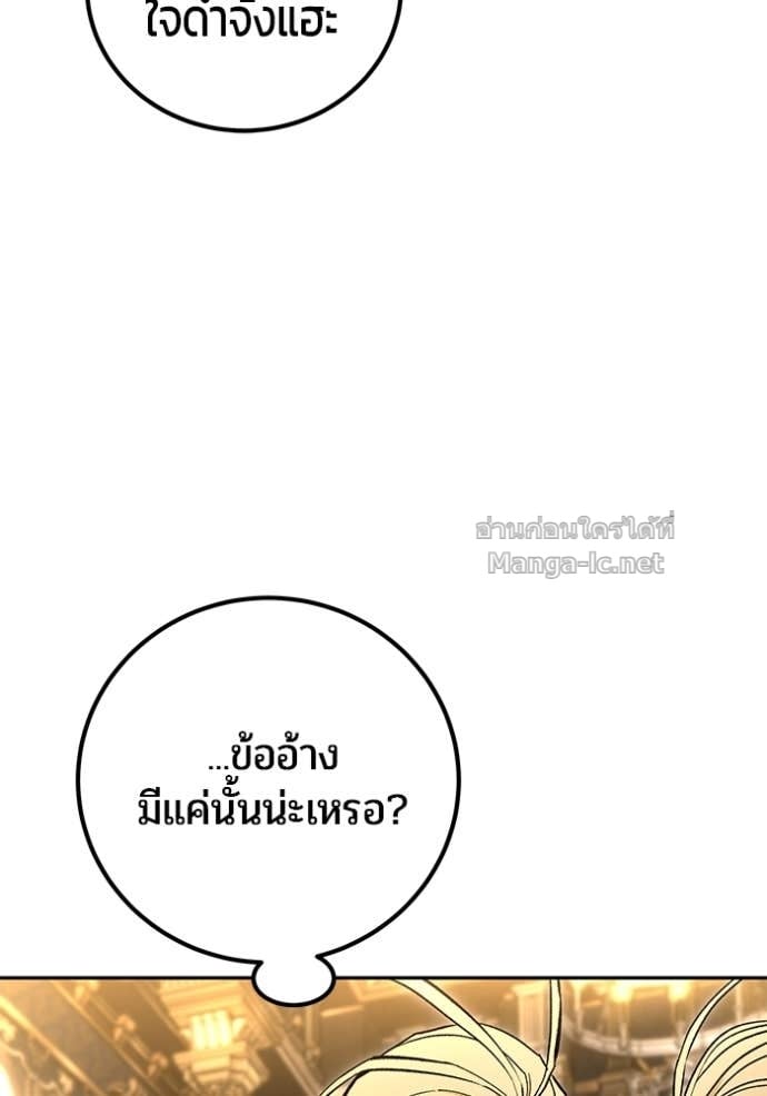 Secretly More Powerful than the Hero ตอนที่ 81 56