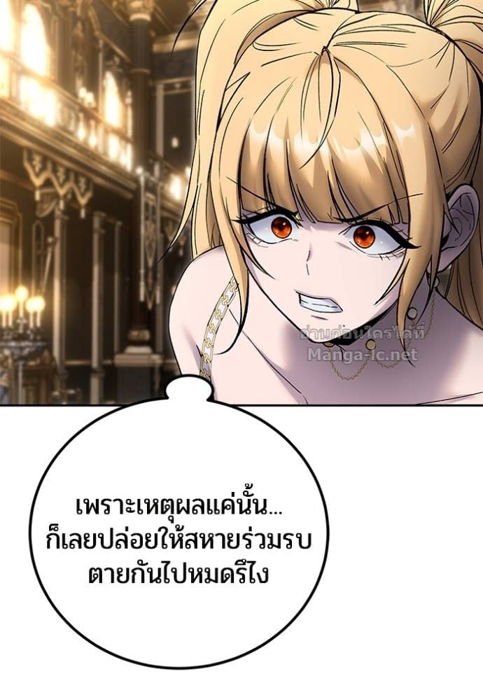 Secretly More Powerful than the Hero ตอนที่ 81 57