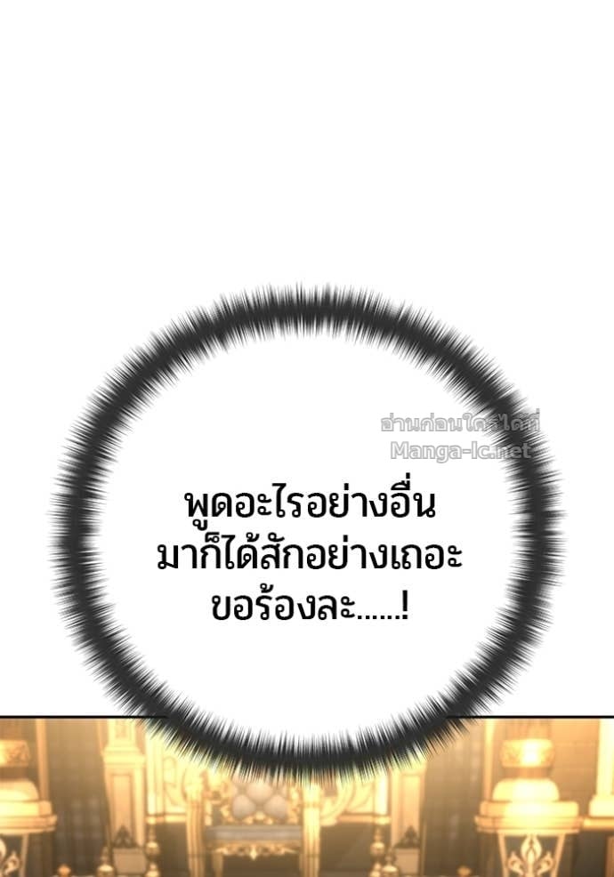 Secretly More Powerful than the Hero ตอนที่ 81 58