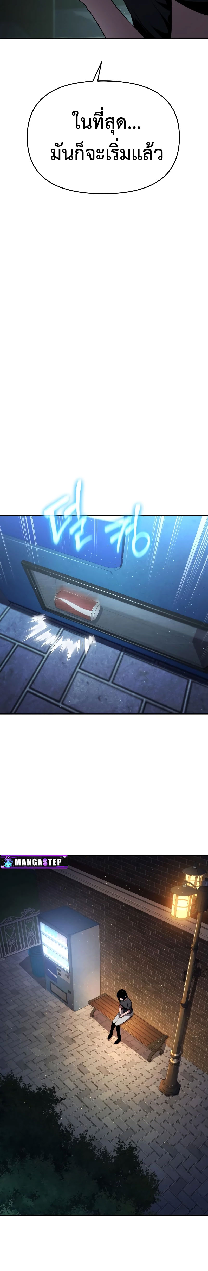 The Knight King Who Returned With a God ราชาอัศวินผู้มากับเทพ ตอนที่ 81 หน้า 6