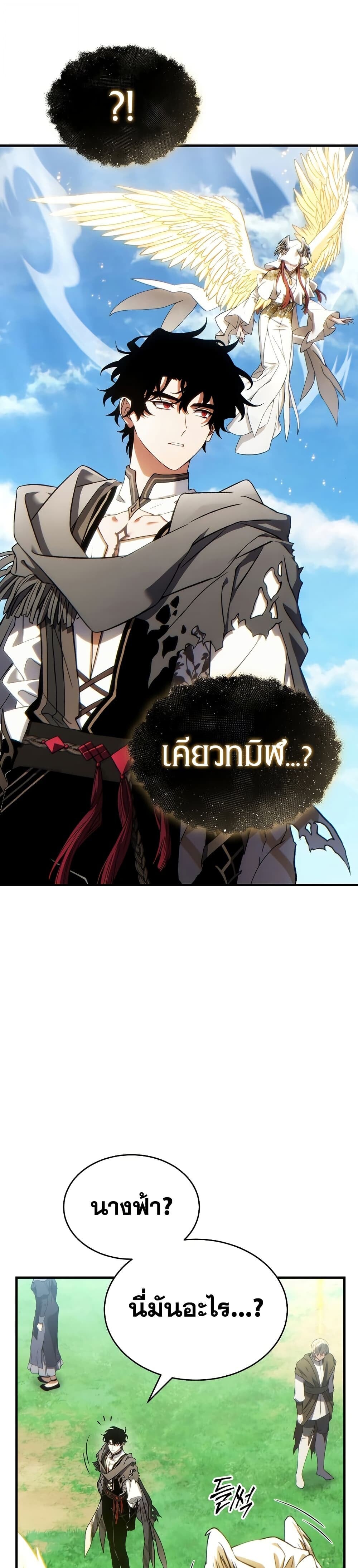 The Max-Level Player 100th Regression ตอนที่ 81 6