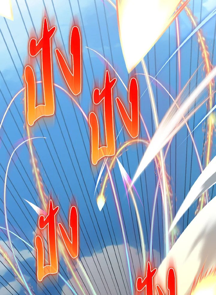 Max Level Player ตอนที่ 81 หน้า 60