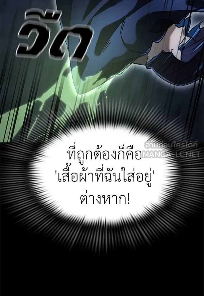 Reincarnation Path of The Underworld King ยอมรา ผู้พิพากษาจากนรก ตอนที่ 81 หน้า 60