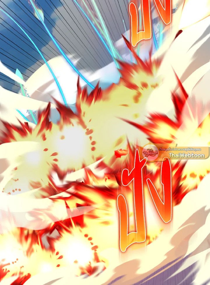 Max Level Player ตอนที่ 81 หน้า 61