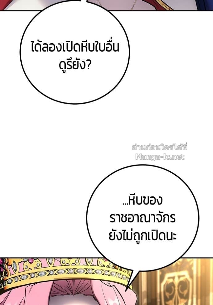 Secretly More Powerful than the Hero ตอนที่ 81 61