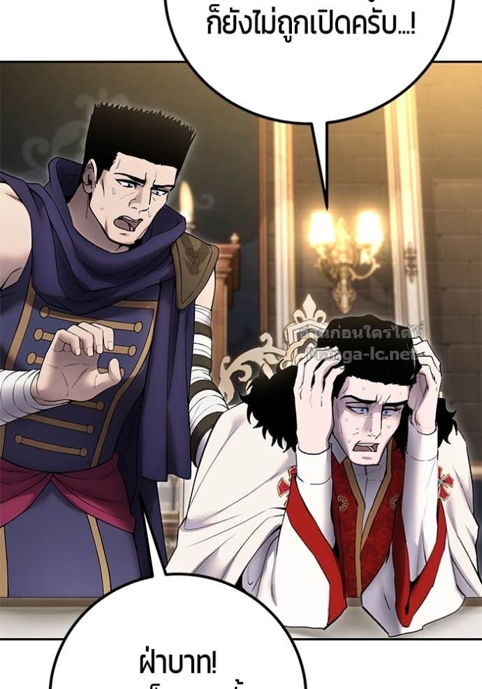 Secretly More Powerful than the Hero ตอนที่ 81 63